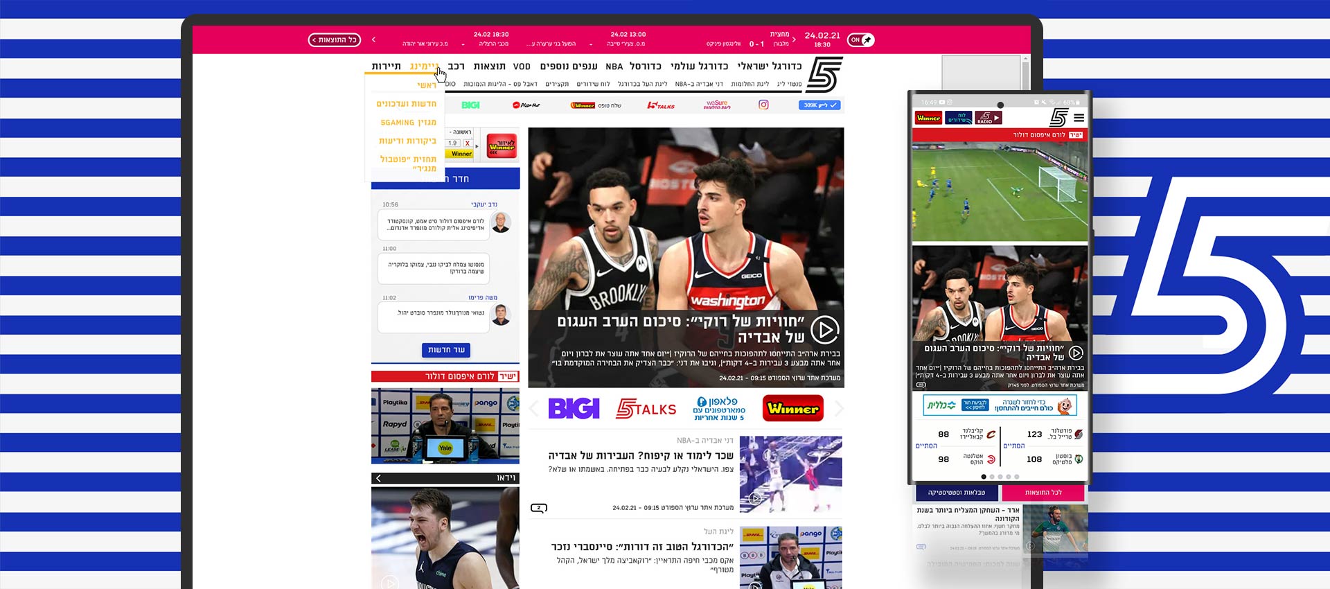 Sport 5 – Digital